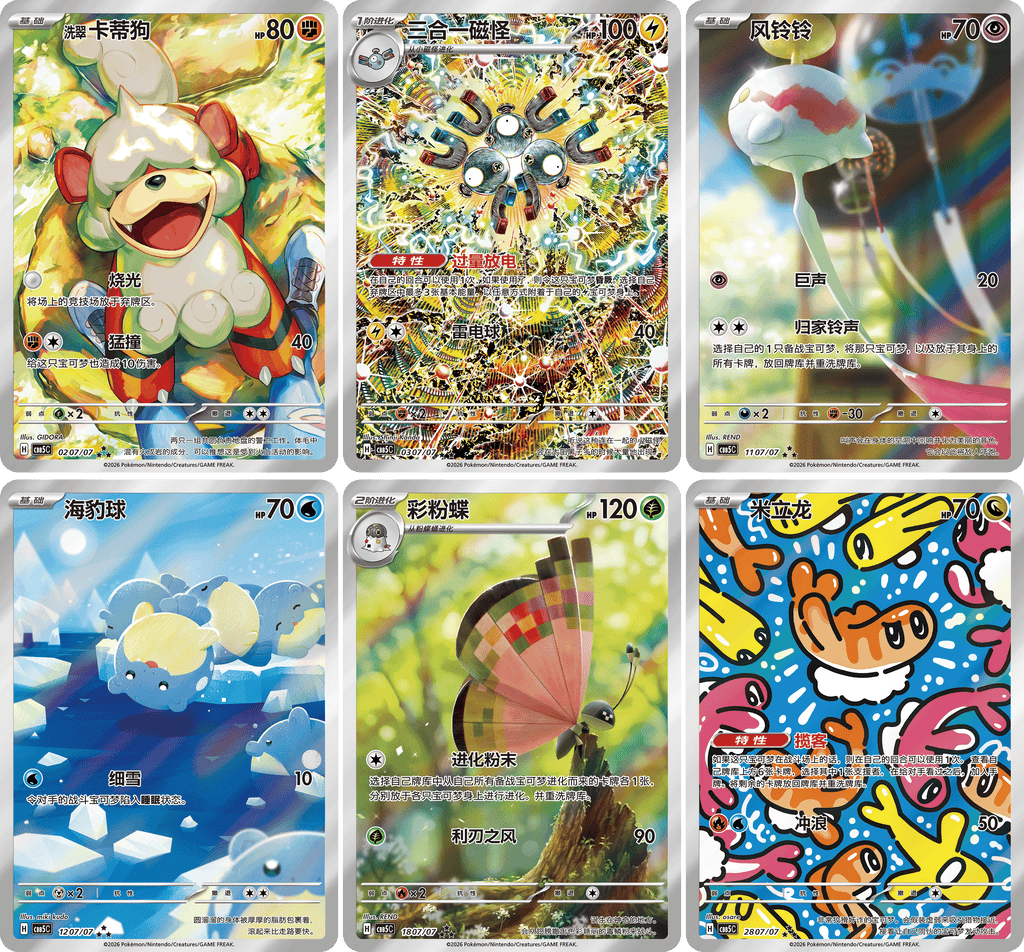 Pokemon Gem Pack Vol 5 Booster Box (Simplified Chinese)
