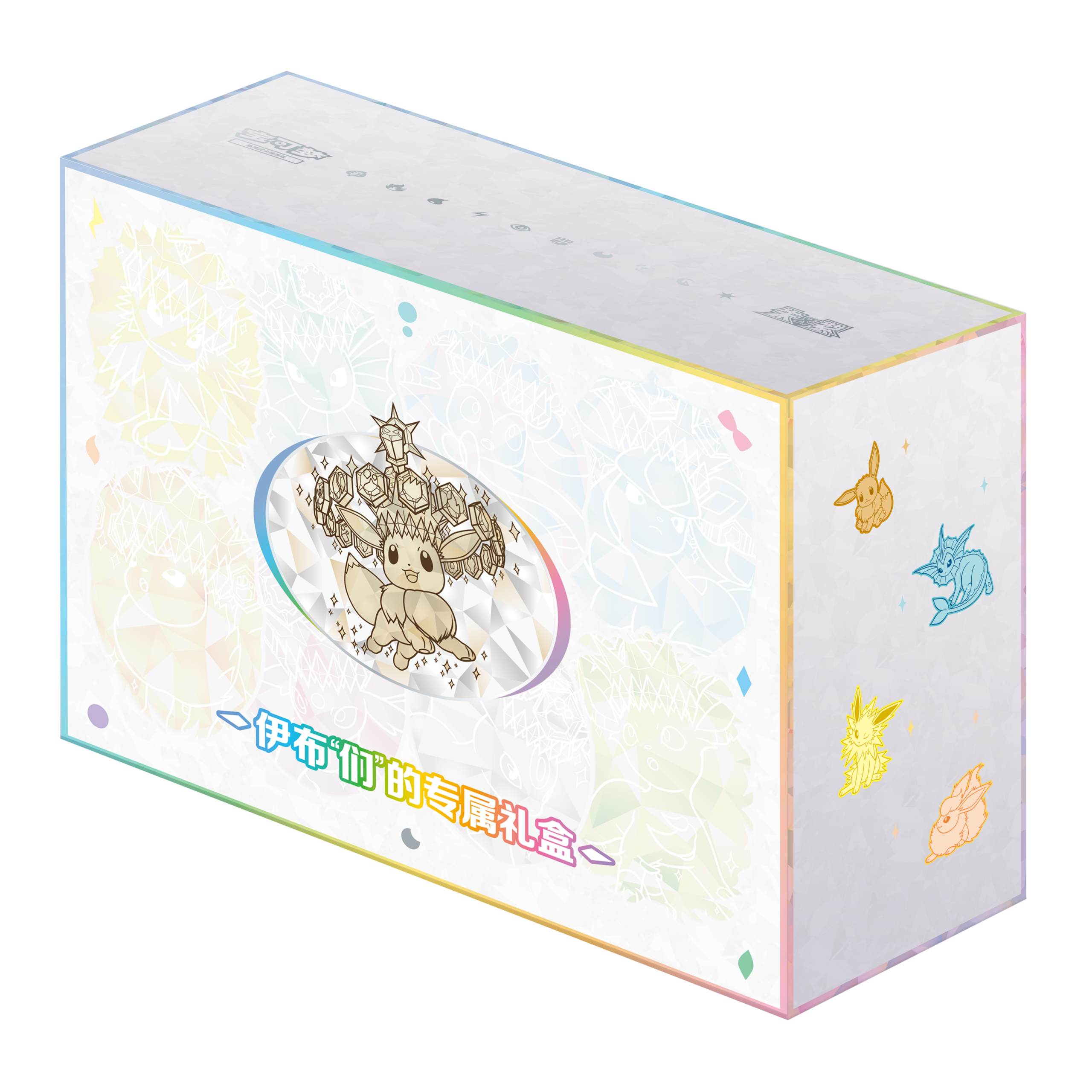 Great Crystal Grand Gathering Super Premium Collection Gift Box
