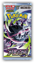 Pokemon Abyss Eye Booster Pack (M5) Japanese