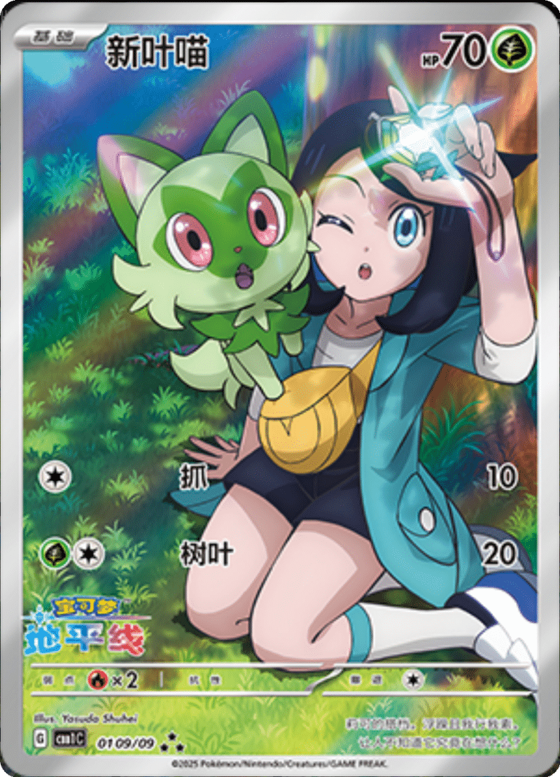 Pokemon Gem Pack Vol 1 Booster box (Simplified Chinese)