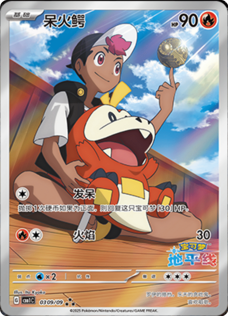 Pokemon Gem Pack Vol 1 Booster box (Simplified Chinese)
