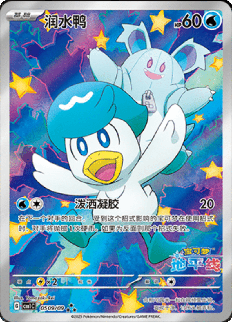 Pokemon Gem Pack Vol 1 Booster box (Simplified Chinese)