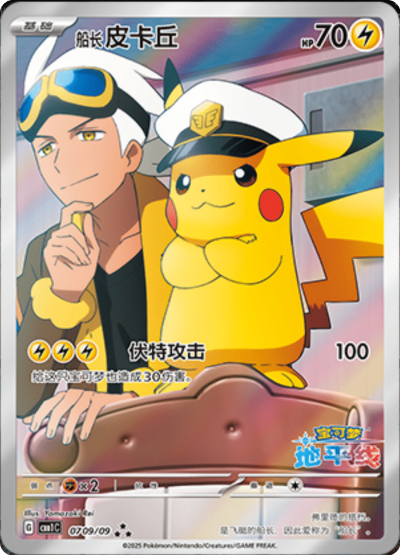 Pokemon Gem Pack Vol 1 Booster box (Simplified Chinese)