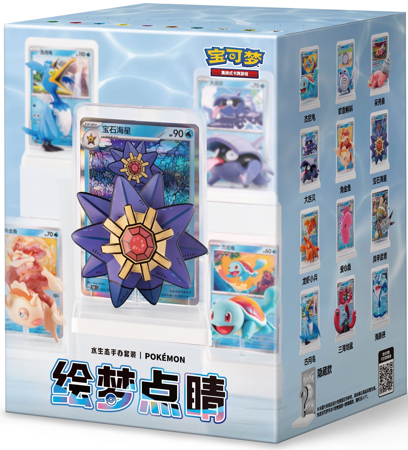 Pokémon TCG Dream Painting / Drawing 151 Water Ecology Figurine Blind Box Set (Simplified Chinese)