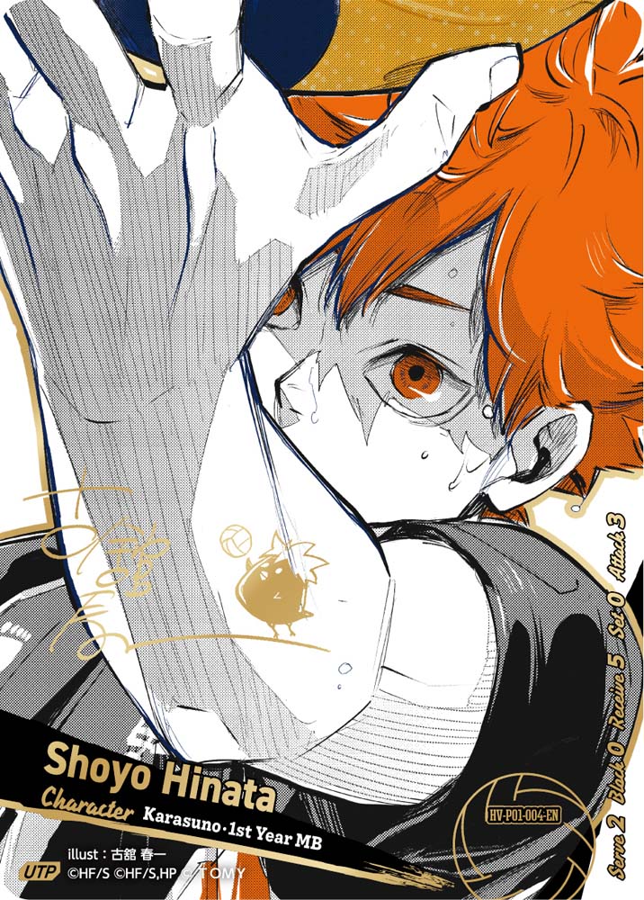 HAIKYU !! VOBACA BREAK: The Dumpster Battle Booster Pack Vol.1