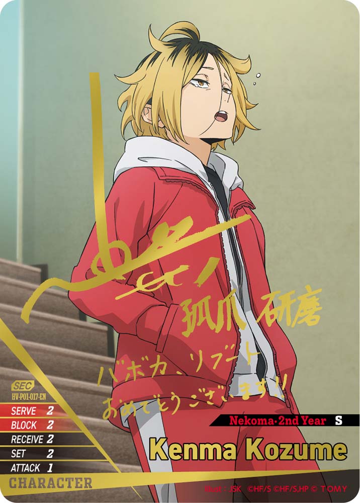 HAIKYU !! VOBACA BREAK: The Dumpster Battle Booster Pack Vol.1