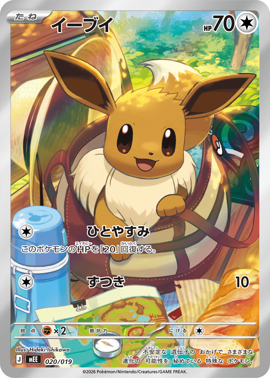 Pokemon Mega Starter Deck Eevee ex (Japanese)