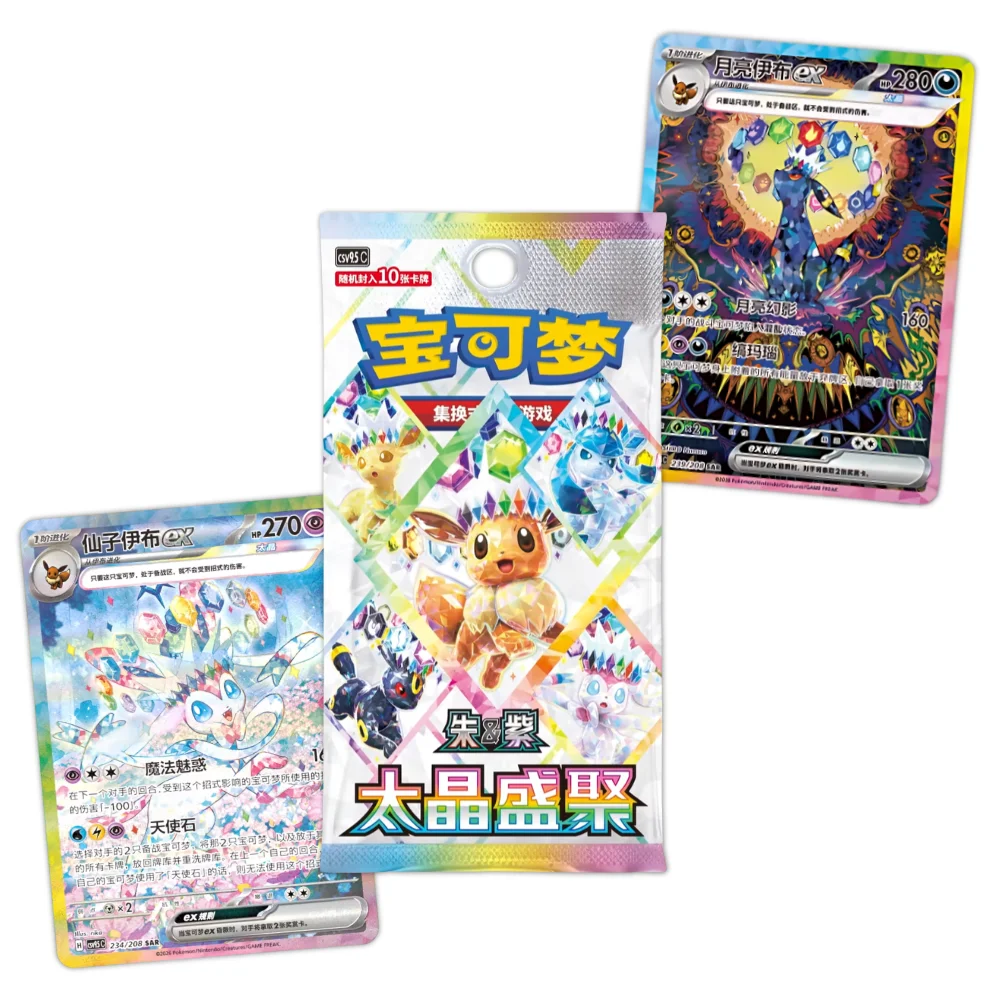 Pokemon Great Crystal Grand Gathering Booster Pack