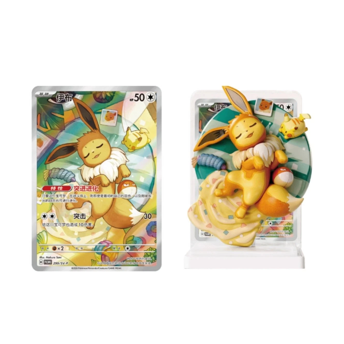 Pokemon TCG: Dream Painting Collection Vol. 3 Eeveelution Figure Set (Random)
