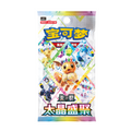 Pokemon Great Crystal Grand Gathering Booster Pack