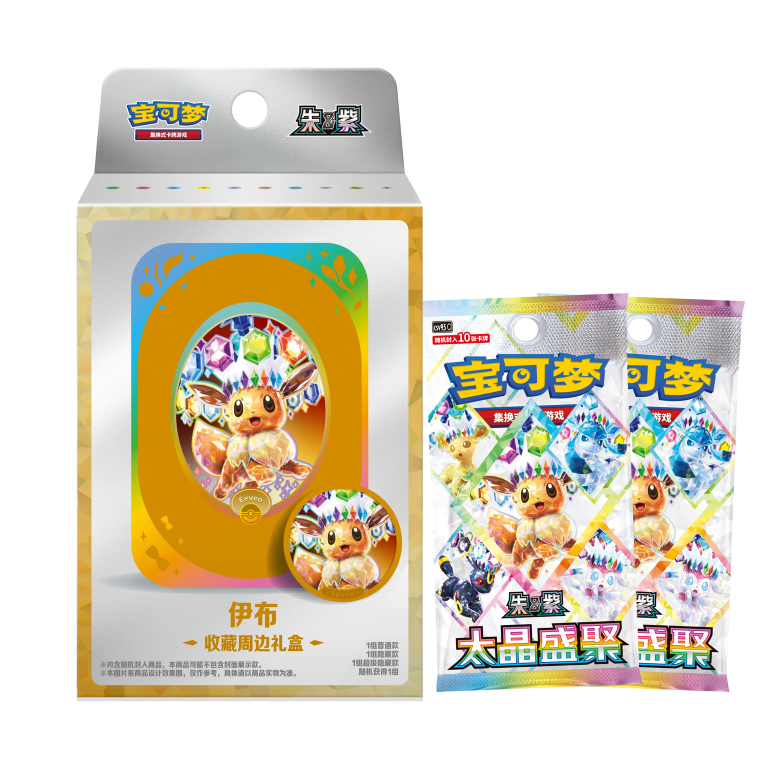 Pokemon Great Crystal Grand Gathering Mini Tin  (Assorted)