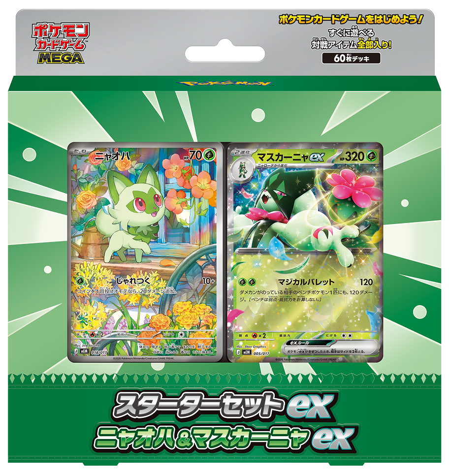 Pokemon Mega Starter Deck Sprigatito ex (Japanese)