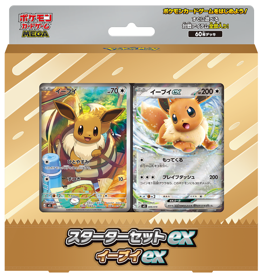 Pokemon Mega Starter Deck Eevee ex (Japanese)
