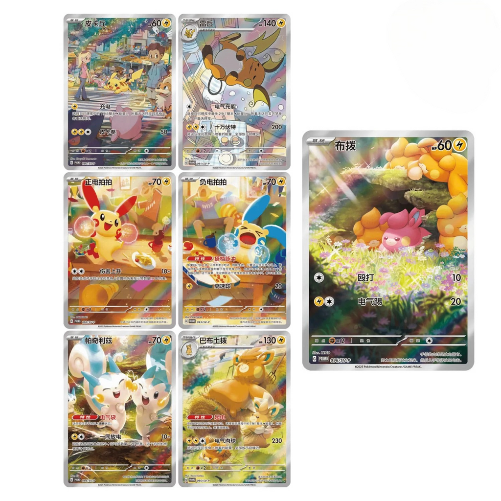 Pokemon Simplified Chinese Electric Plush Blind Box (Cuddle Cheek Series).