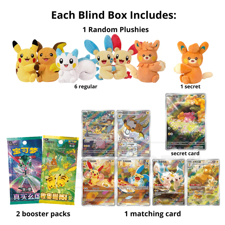 Pokemon Simplified Chinese Electric Plush Blind Box (Cuddle Cheek Series).