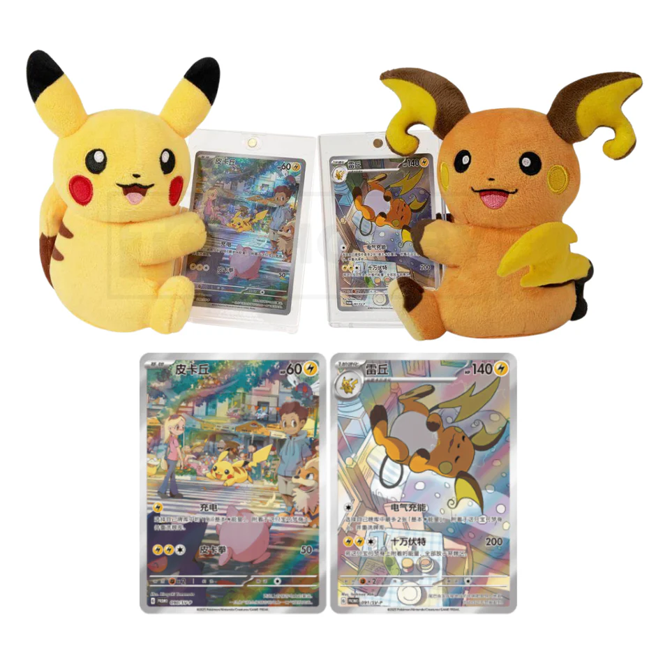 Pokemon Simplified Chinese Electric Plush Blind Box (Cuddle Cheek Series).