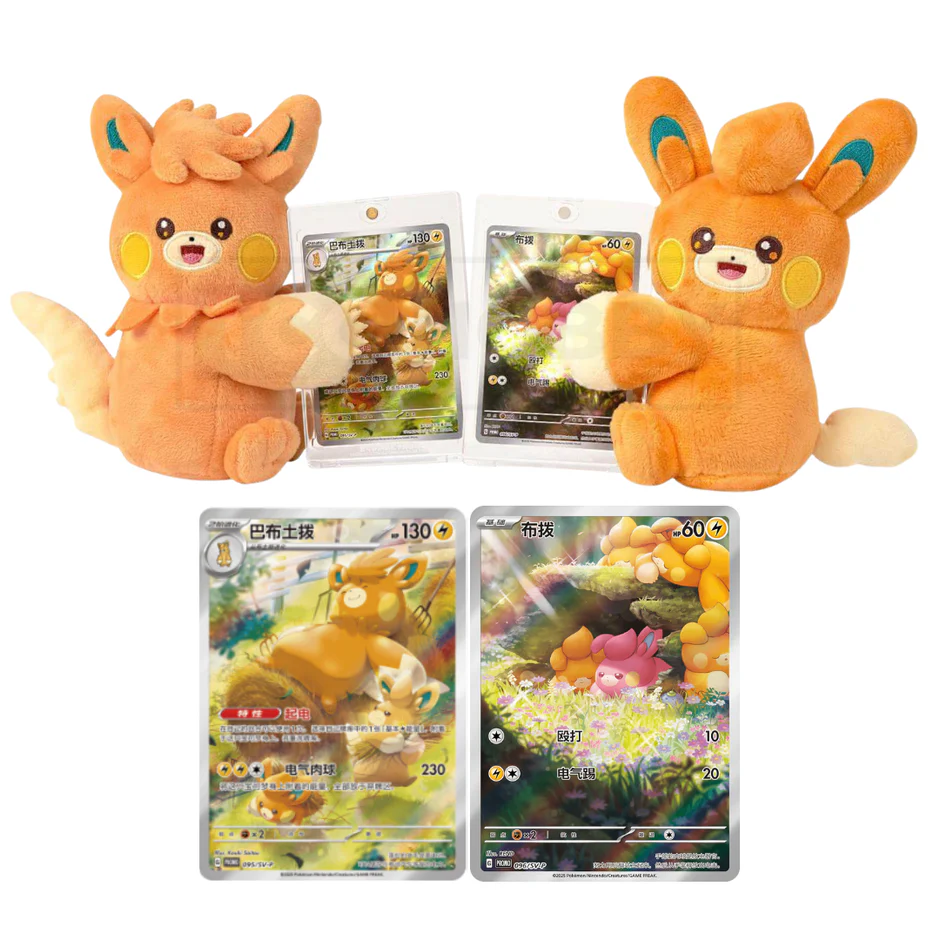 Pokemon Simplified Chinese Electric Plush Blind Box (Cuddle Cheek Series).