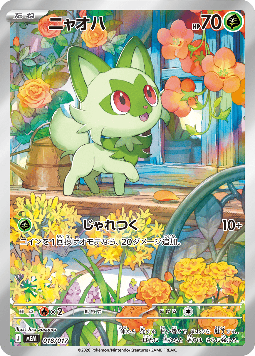 Pokemon Mega Starter Deck Sprigatito ex (Japanese)