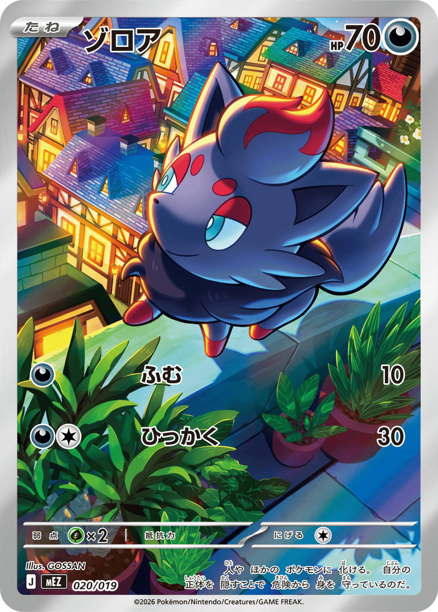 Pokemon Mega Starter Deck Zorua ex (Japanese)
