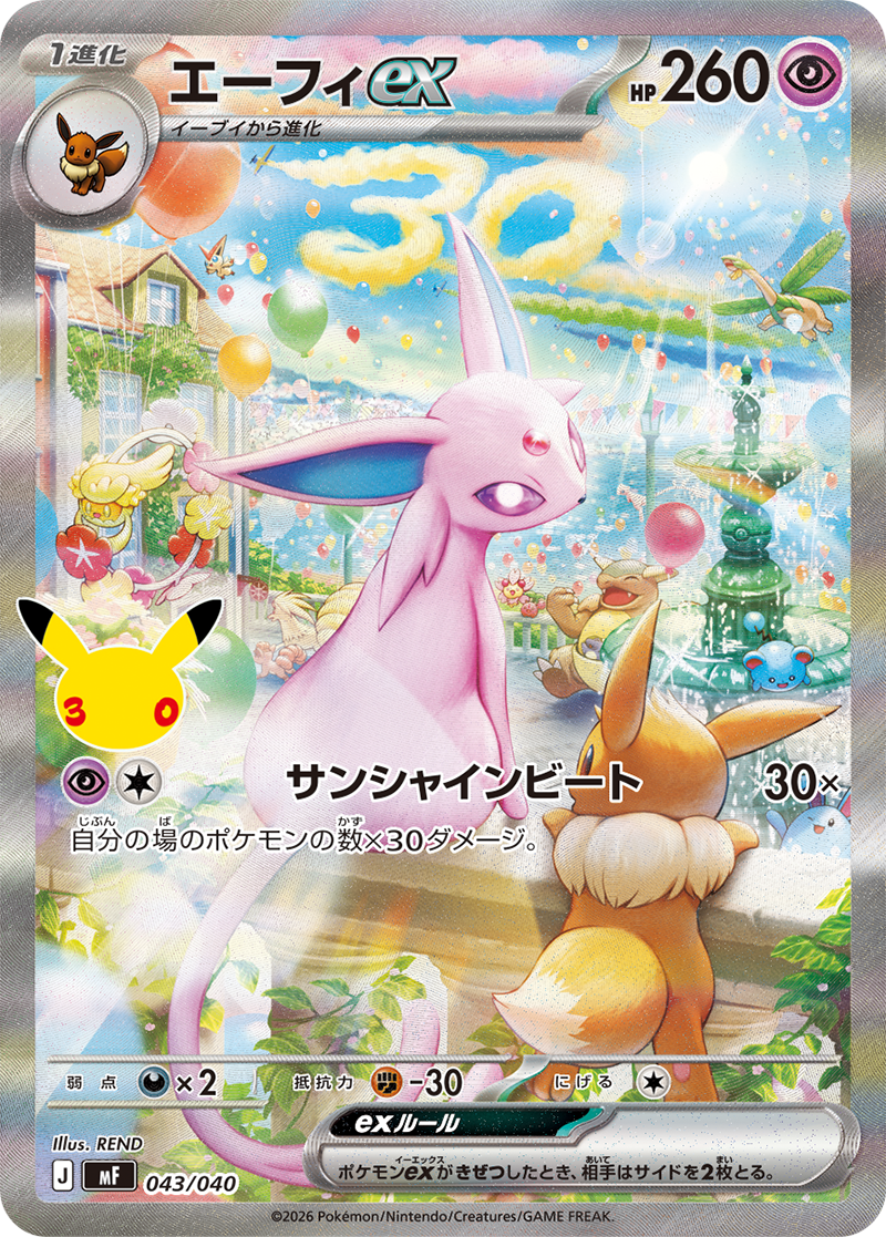 Pokemon 30th Celebration Premium Deck Set Espeon & Umbreon Japanese