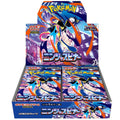 Ninja Spinner Booster Box (M4) - Japanese