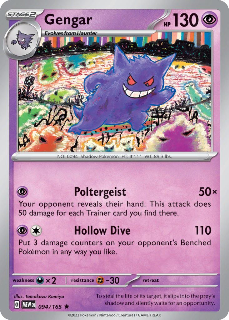 094 Gengar (MEW)